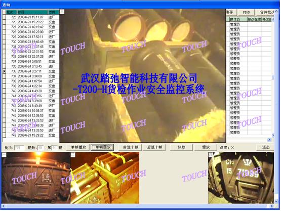 铁路专用线视频监控系统